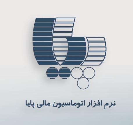logo2 - نسخه به روز شده نرم افزار مالی تحت ویندوز پنجره (پایا)